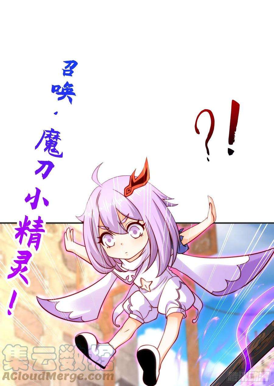 开局吻上裂口女59话 魔蝇鬼的鼠小弟