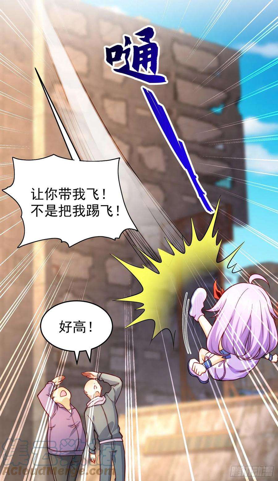 开局吻上裂口女59话 魔蝇鬼的鼠小弟