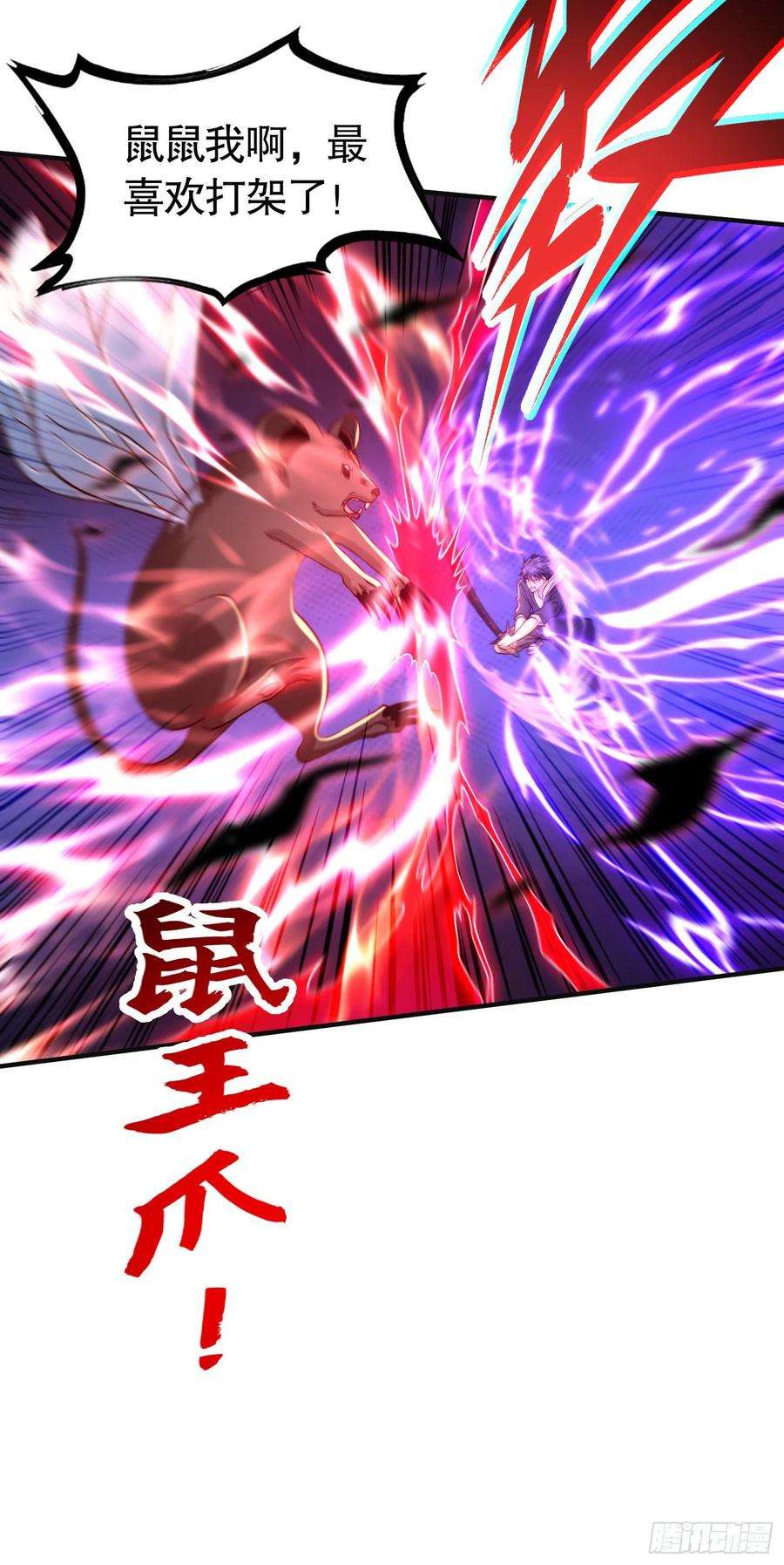 开局吻上裂口女59话 魔蝇鬼的鼠小弟