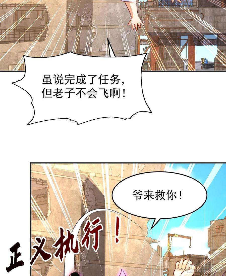 开局吻上裂口女59话 魔蝇鬼的鼠小弟
