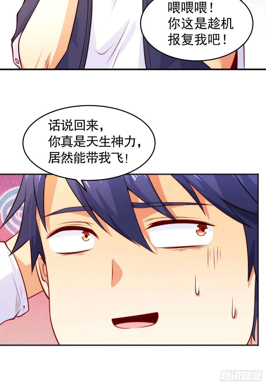 开局吻上裂口女59话 魔蝇鬼的鼠小弟