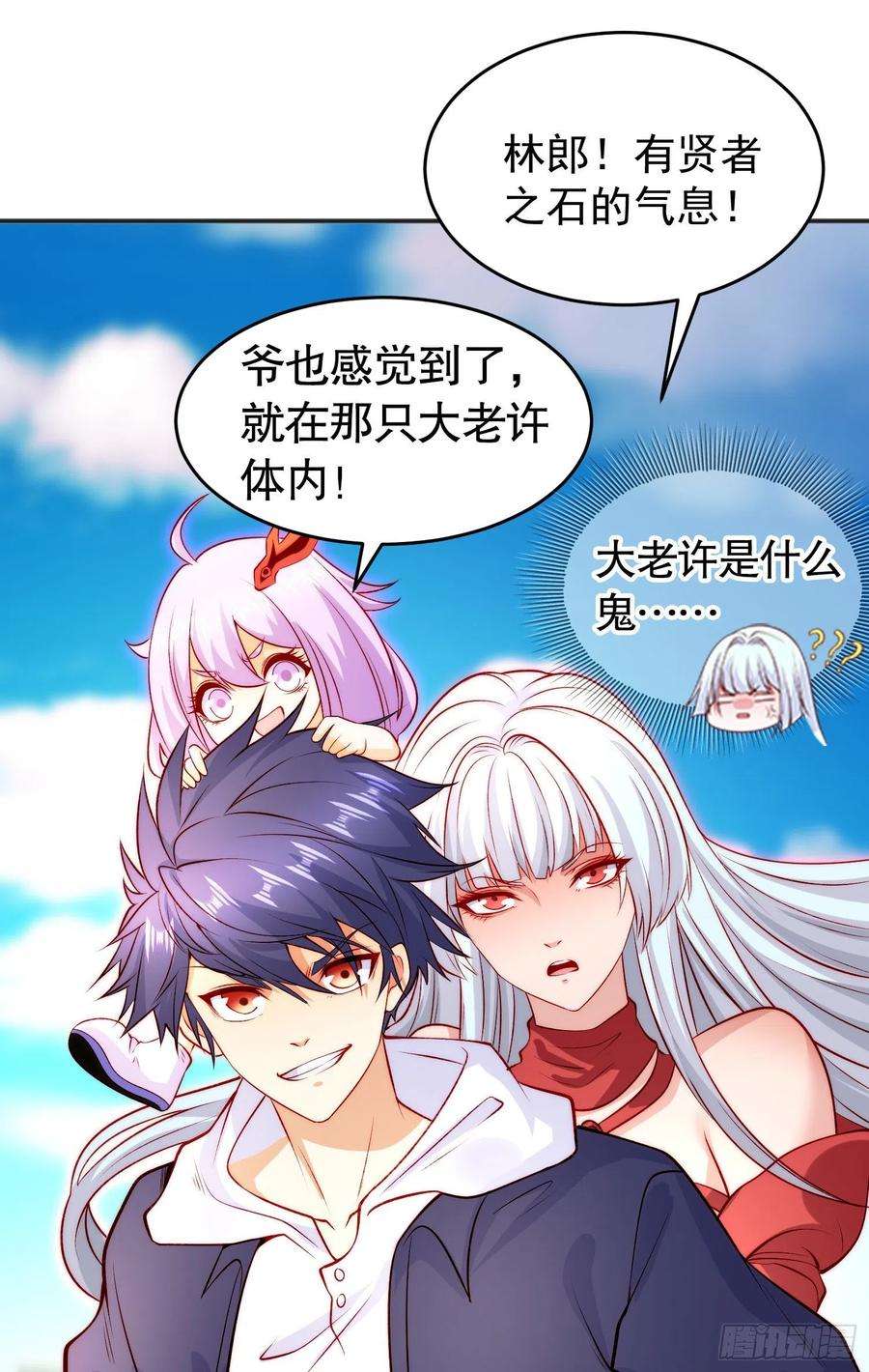 开局吻上裂口女59话 魔蝇鬼的鼠小弟