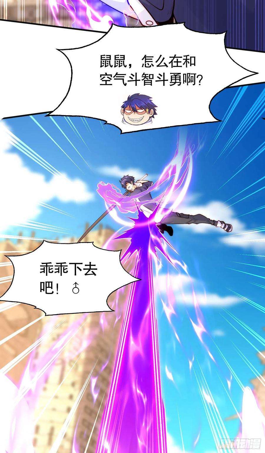 开局吻上裂口女59话 魔蝇鬼的鼠小弟