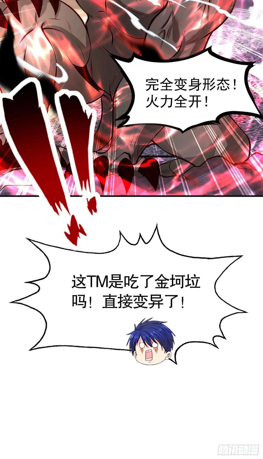 开局吻上裂口女59话 魔蝇鬼的鼠小弟