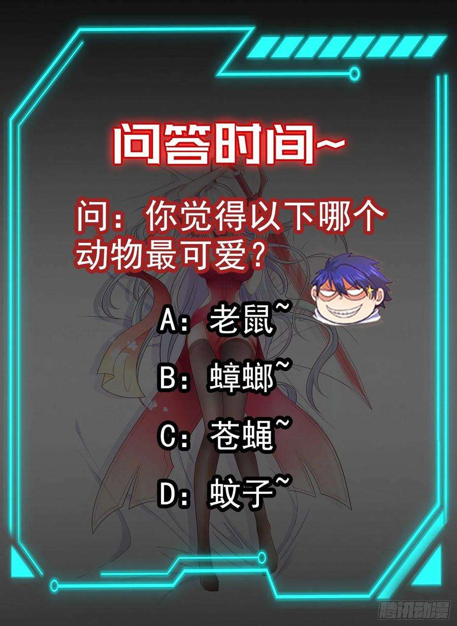 开局吻上裂口女59话 魔蝇鬼的鼠小弟