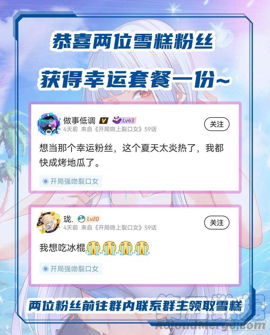 开局吻上裂口女59话 魔蝇鬼的鼠小弟