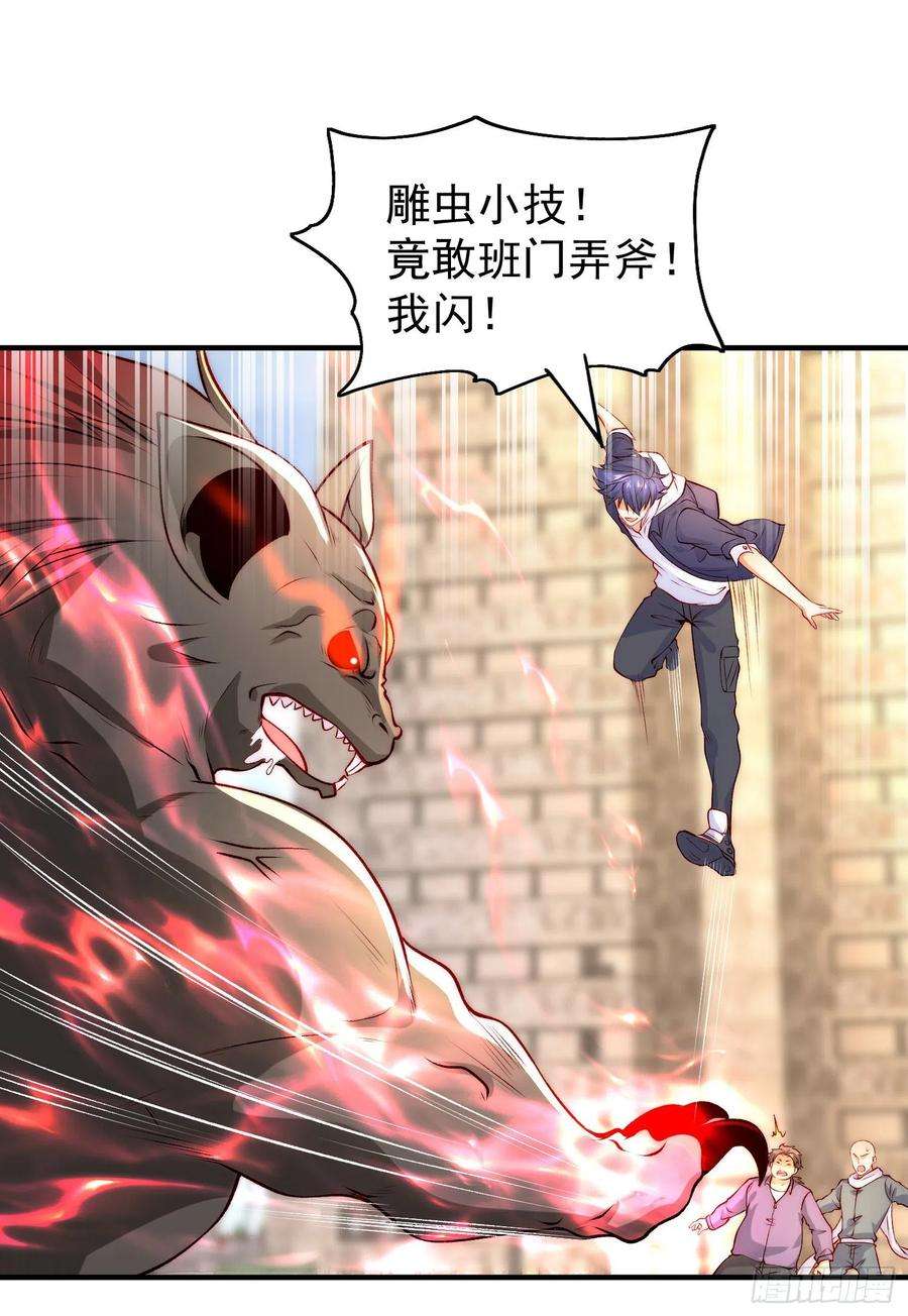 开局吻上裂口女60话 红叶被人发现了？