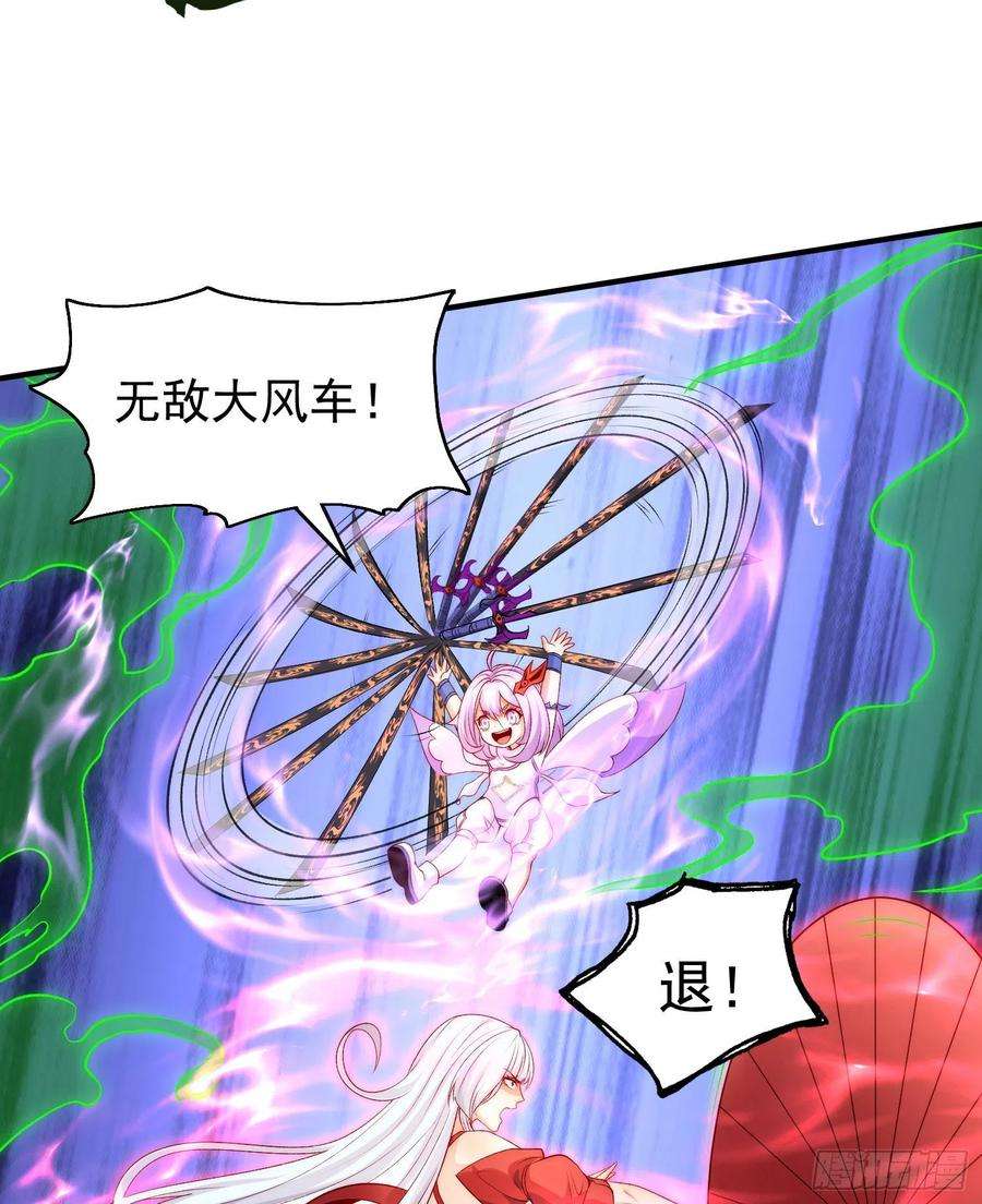 开局吻上裂口女60话 红叶被人发现了？