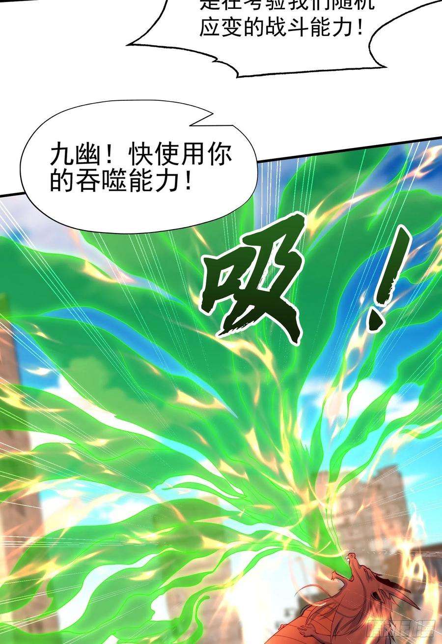 开局吻上裂口女60话 红叶被人发现了？