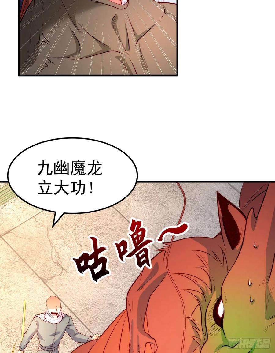 开局吻上裂口女60话 红叶被人发现了？