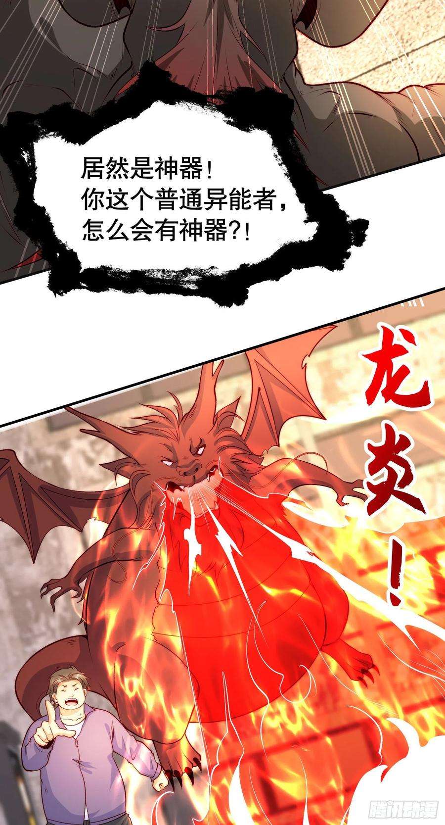 开局吻上裂口女60话 红叶被人发现了？