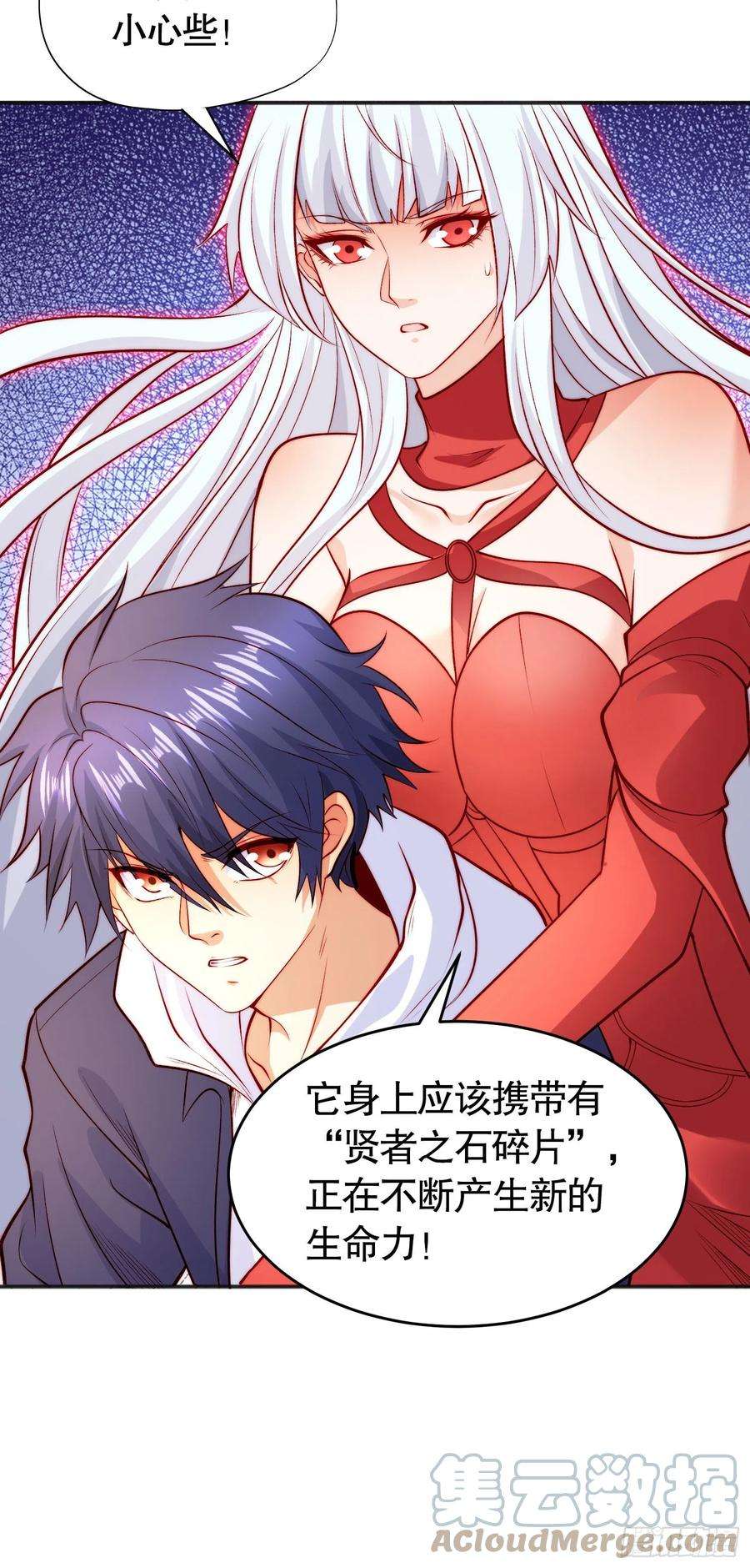 开局吻上裂口女60话 红叶被人发现了？