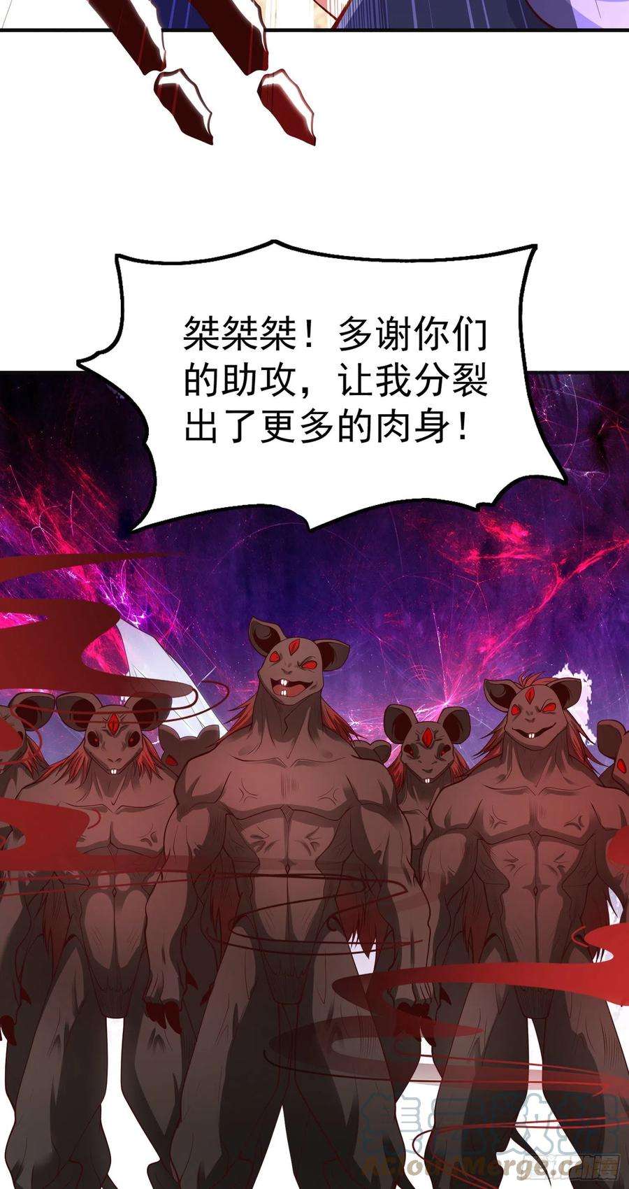 开局吻上裂口女60话 红叶被人发现了？