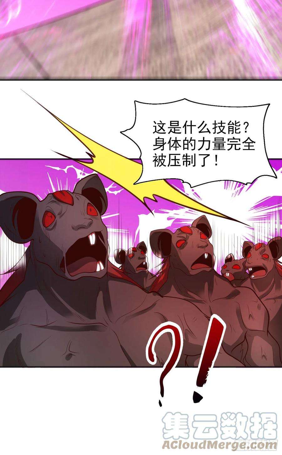 开局吻上裂口女60话 红叶被人发现了？