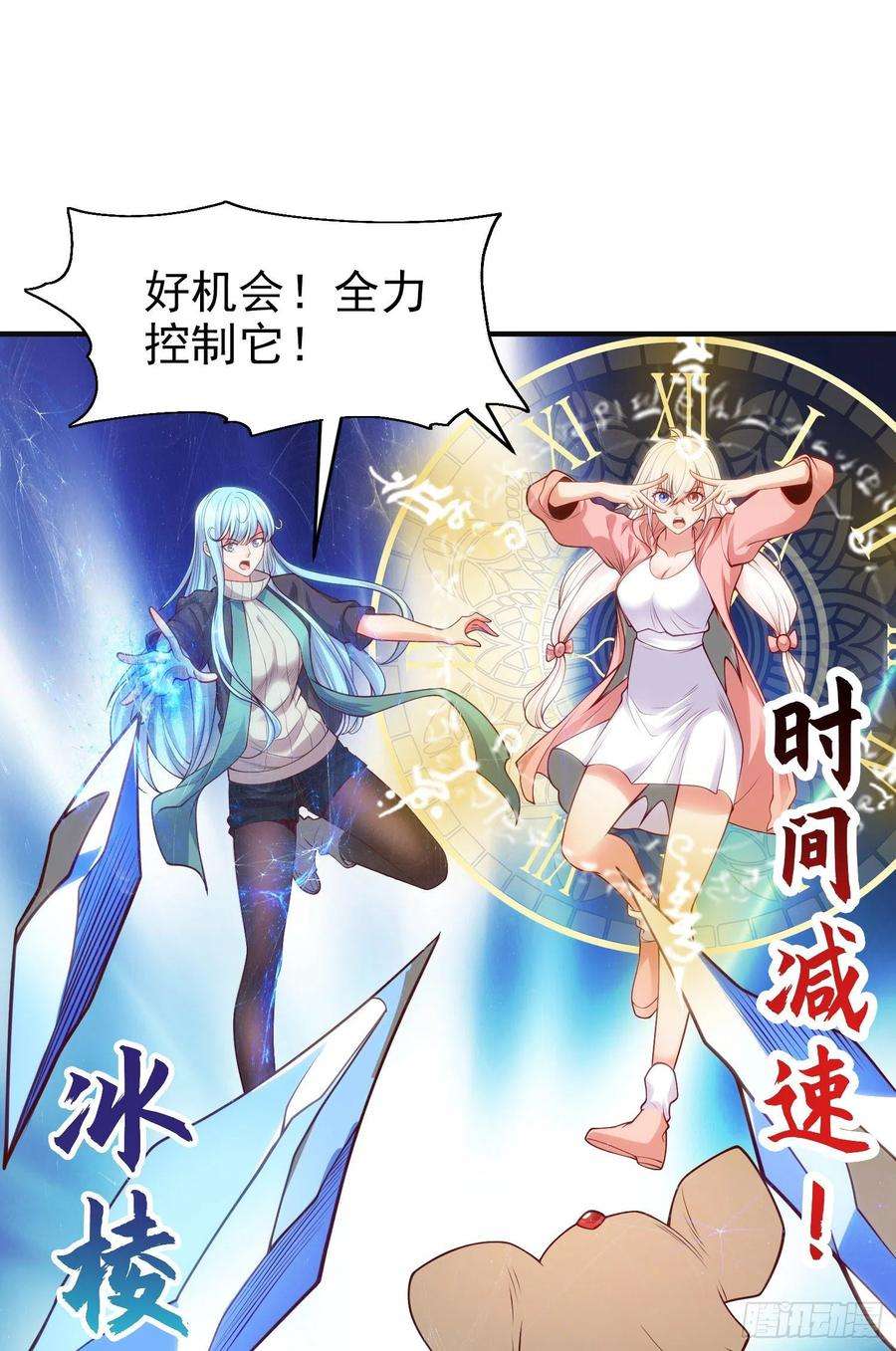 开局吻上裂口女60话 红叶被人发现了？