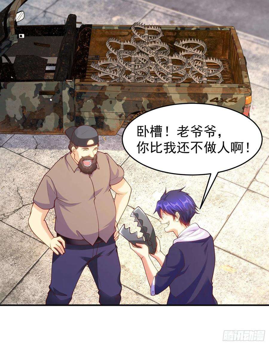 开局吻上裂口女60话 红叶被人发现了？