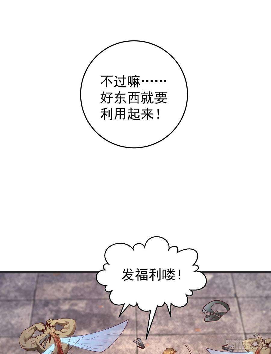 开局吻上裂口女60话 红叶被人发现了？