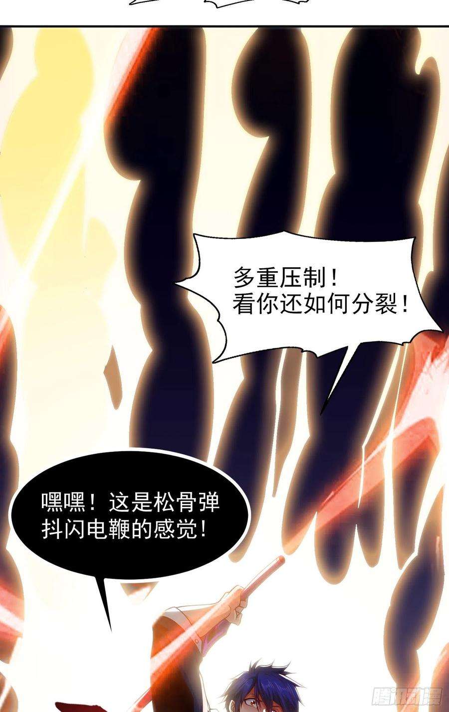 开局吻上裂口女60话 红叶被人发现了？