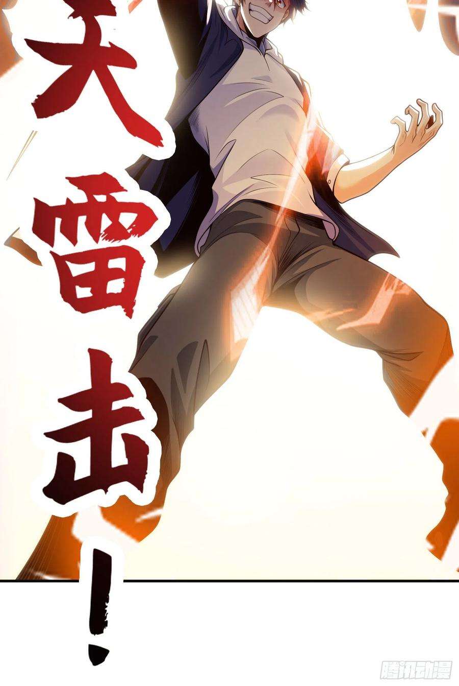 开局吻上裂口女60话 红叶被人发现了？