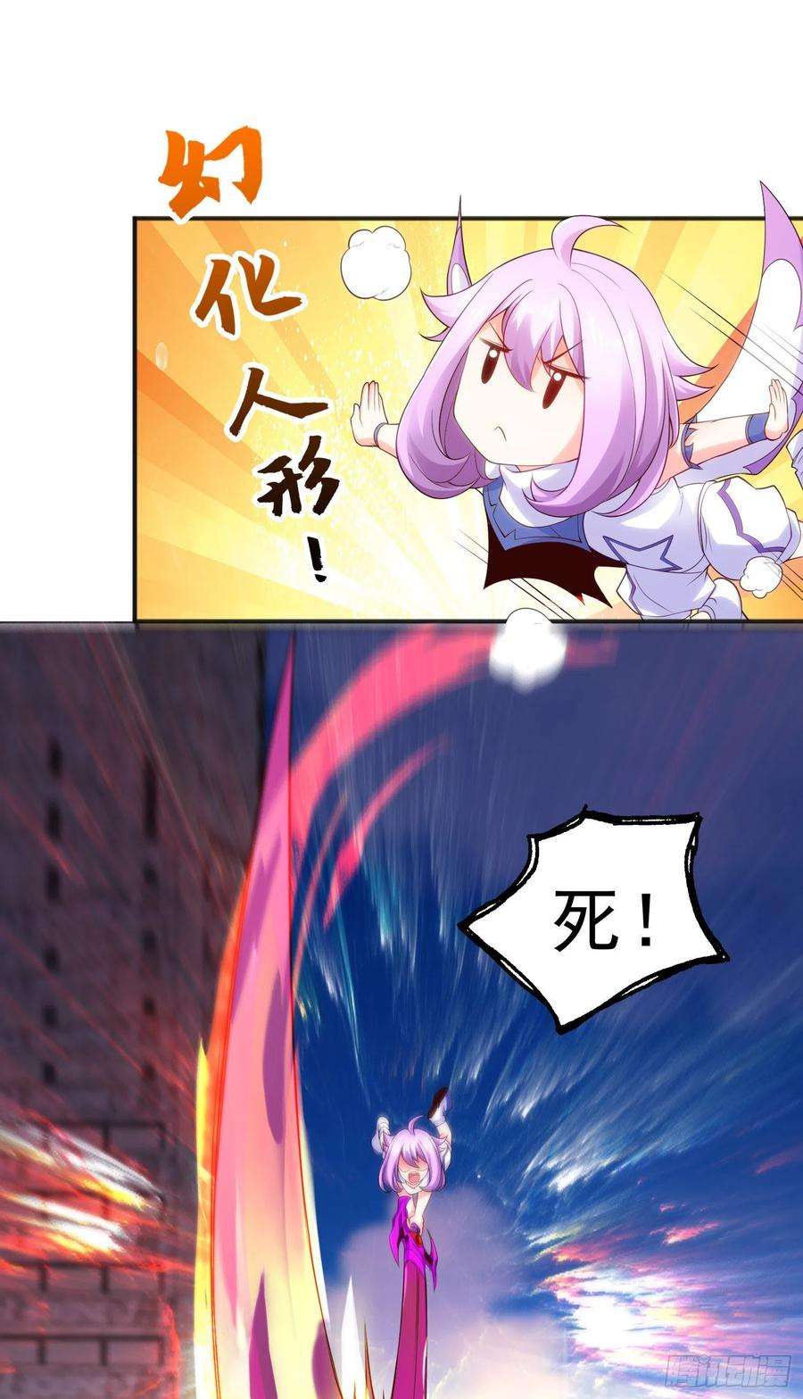 开局吻上裂口女60话 红叶被人发现了？