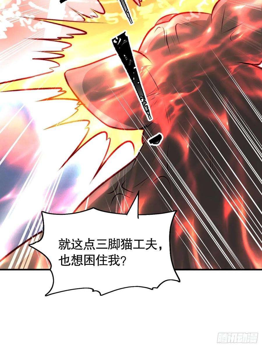 开局吻上裂口女60话 红叶被人发现了？