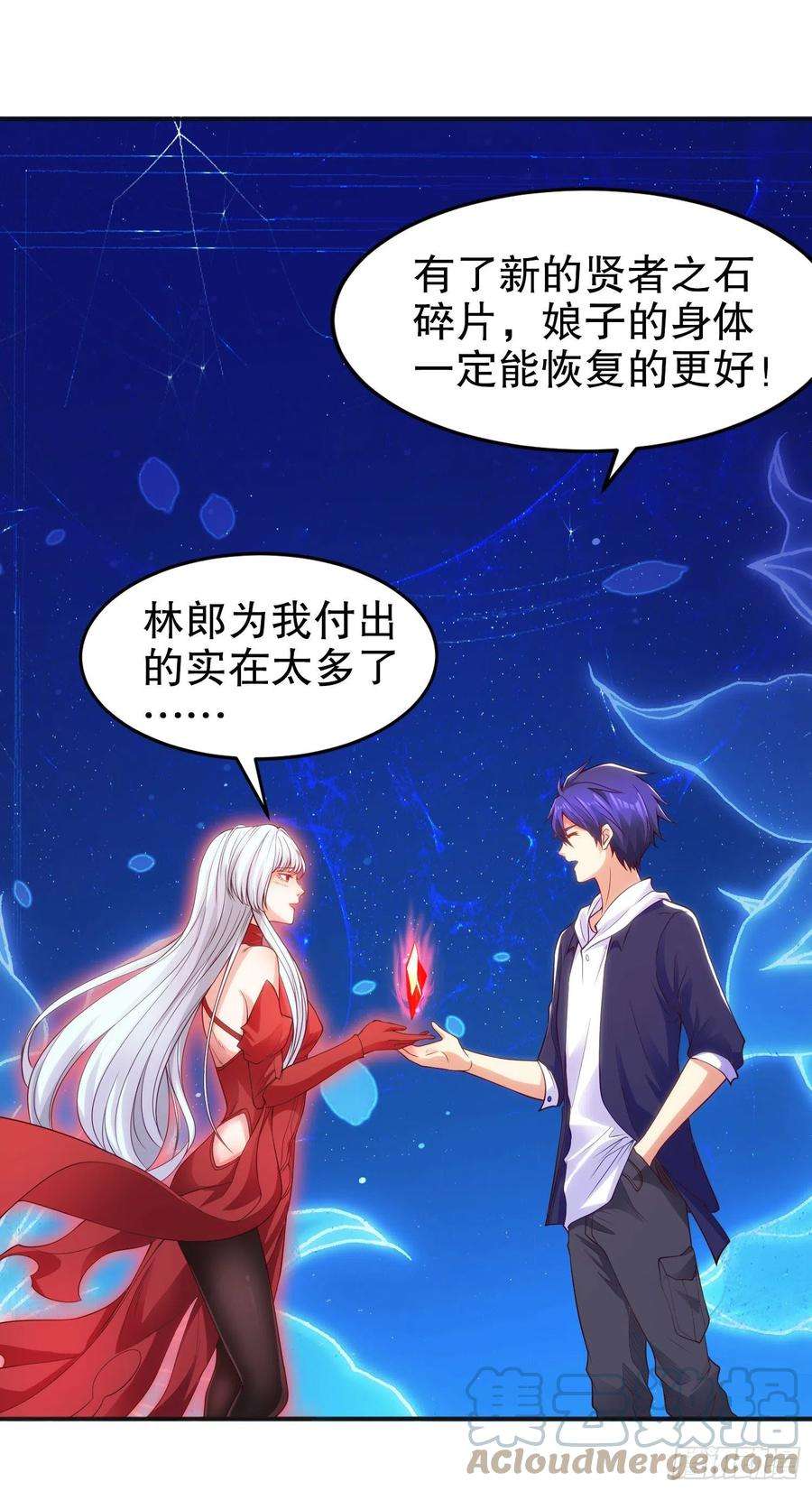 开局吻上裂口女60话 红叶被人发现了？
