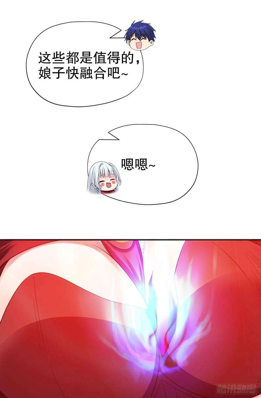 开局吻上裂口女60话 红叶被人发现了？