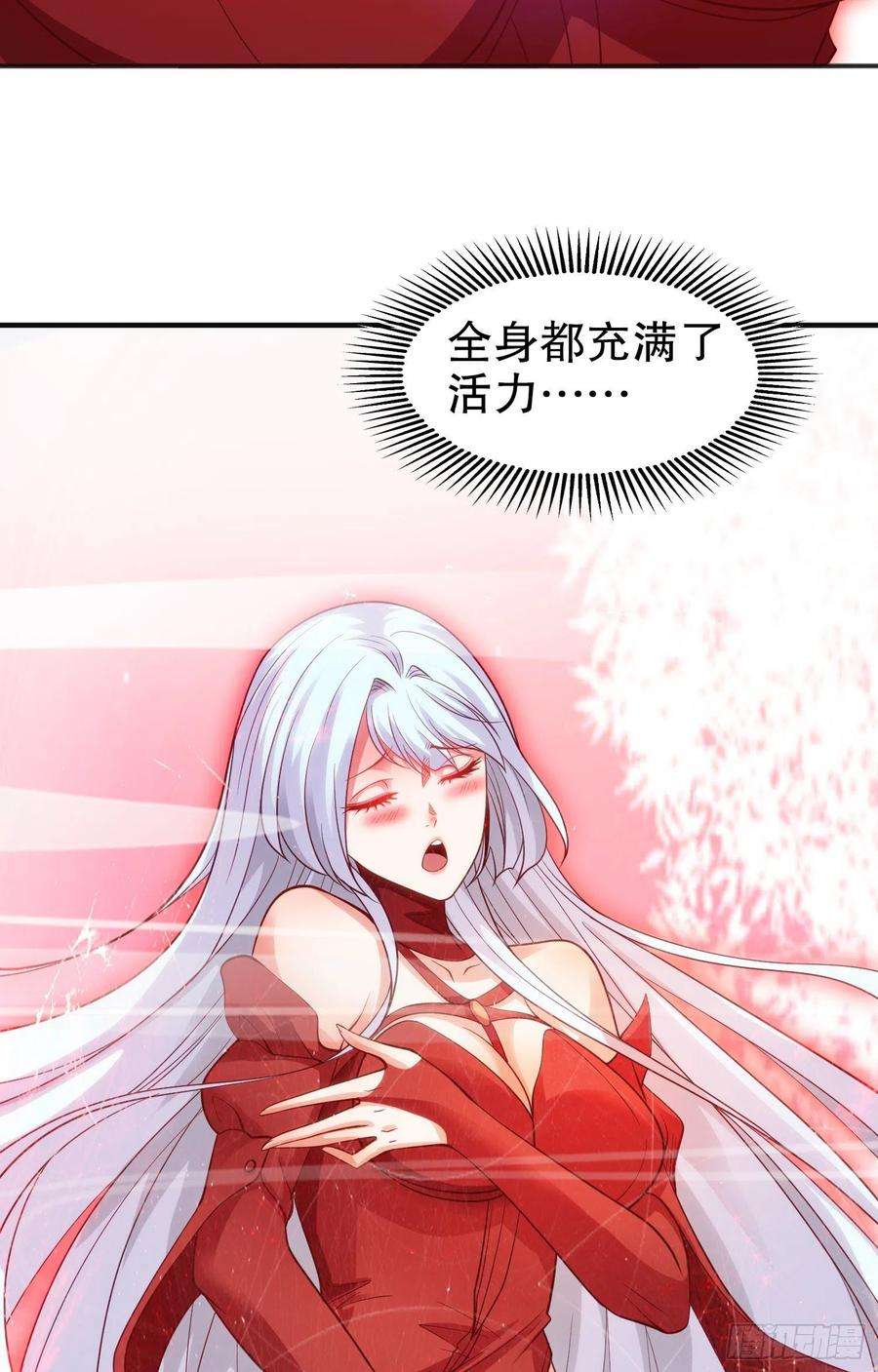 开局吻上裂口女60话 红叶被人发现了？