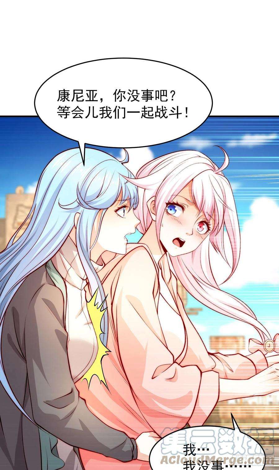 开局吻上裂口女60话 红叶被人发现了？