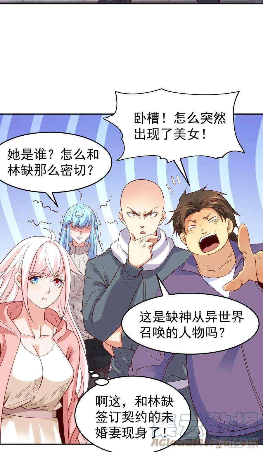 开局吻上裂口女60话 红叶被人发现了？