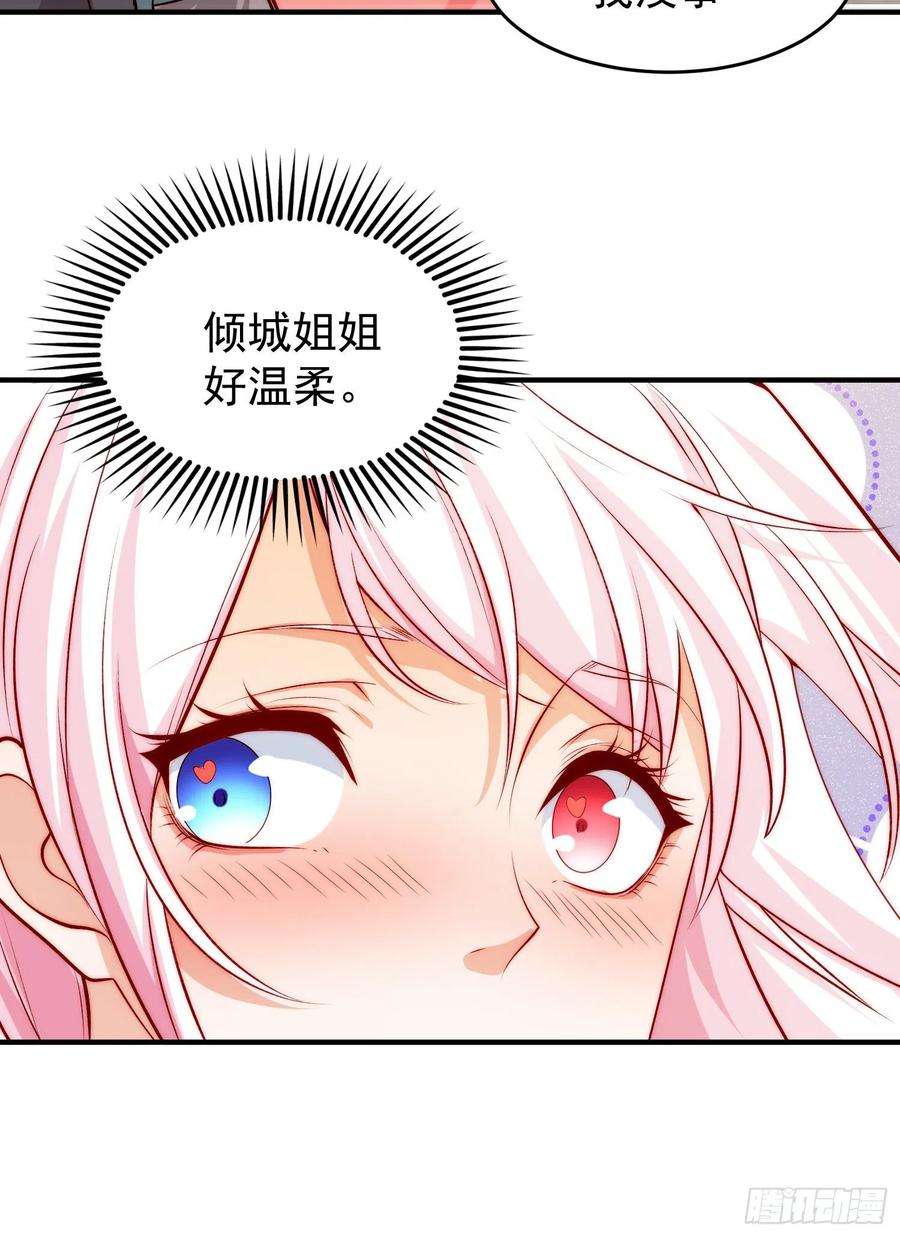 开局吻上裂口女60话 红叶被人发现了？