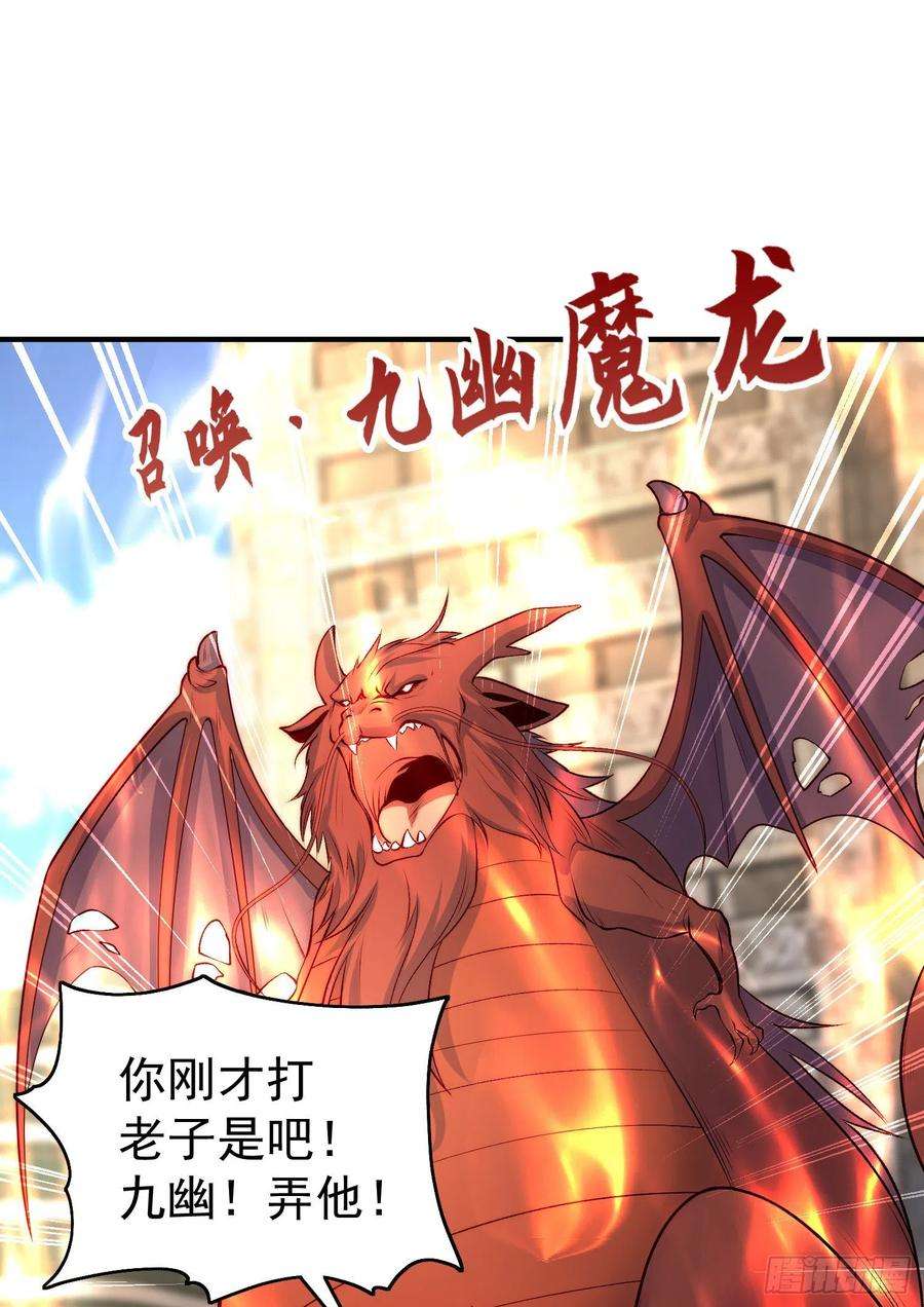 开局吻上裂口女60话 红叶被人发现了？
