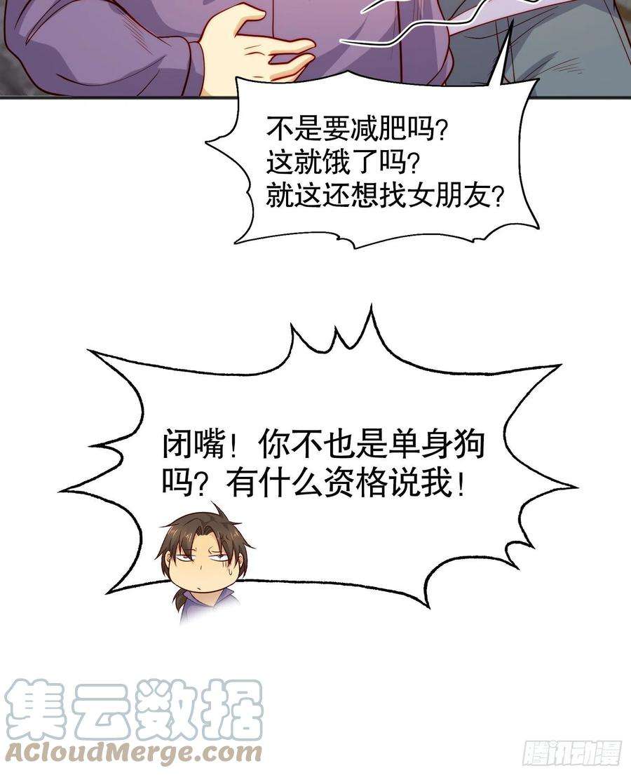 开局吻上裂口女61话 变小后的世界