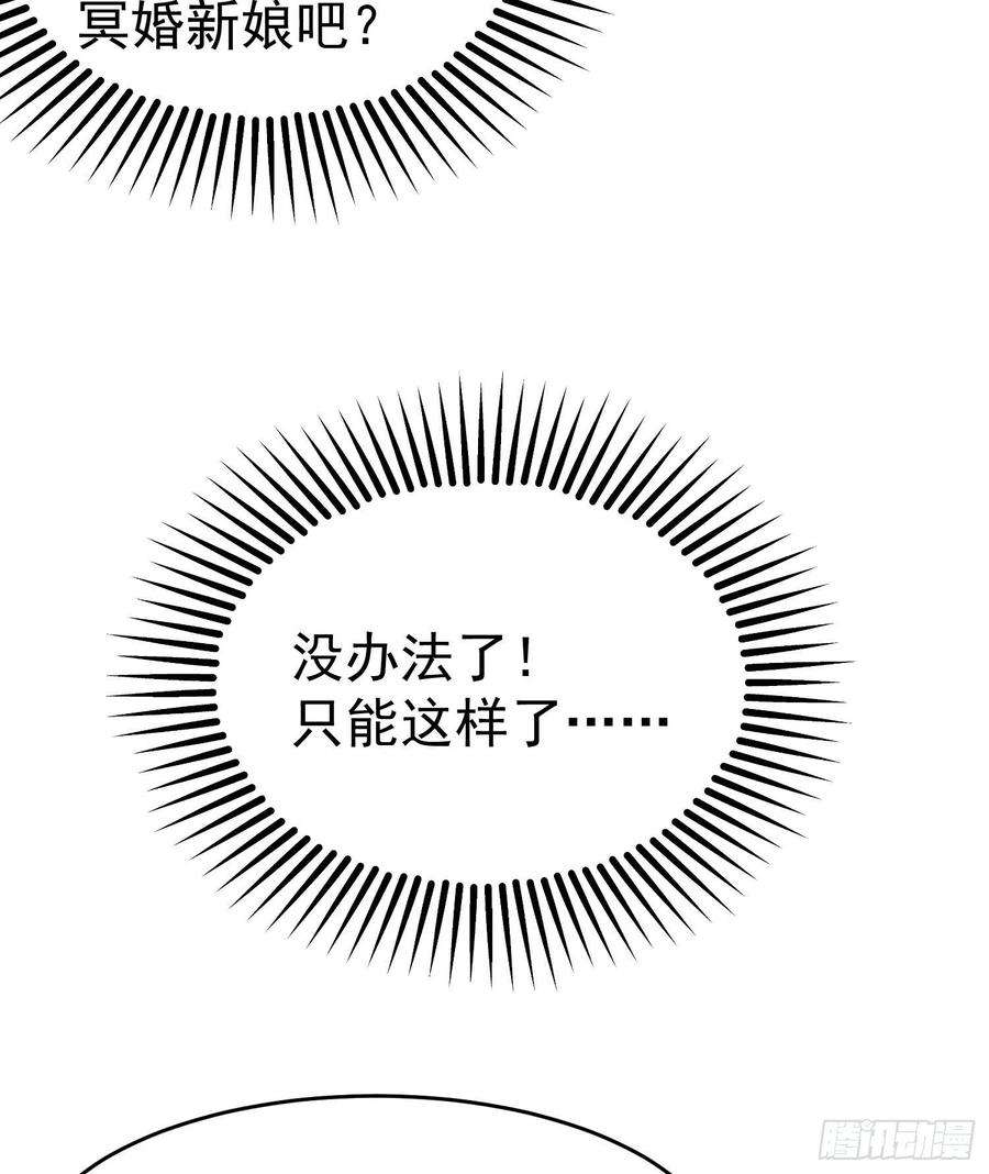 开局吻上裂口女61话 变小后的世界