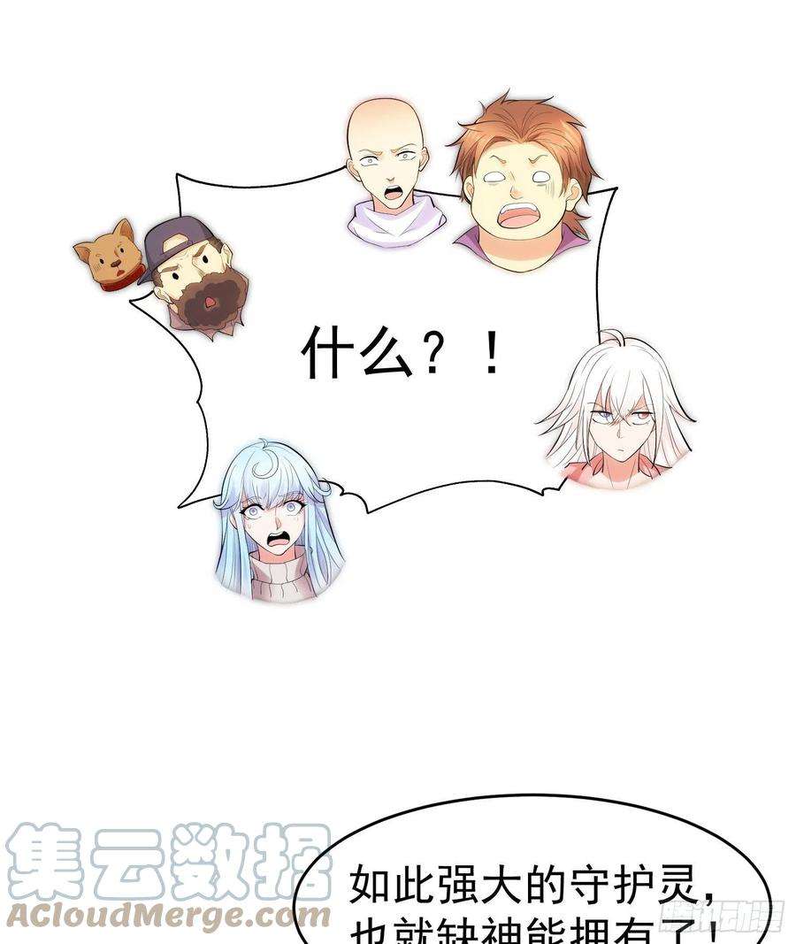 开局吻上裂口女61话 变小后的世界