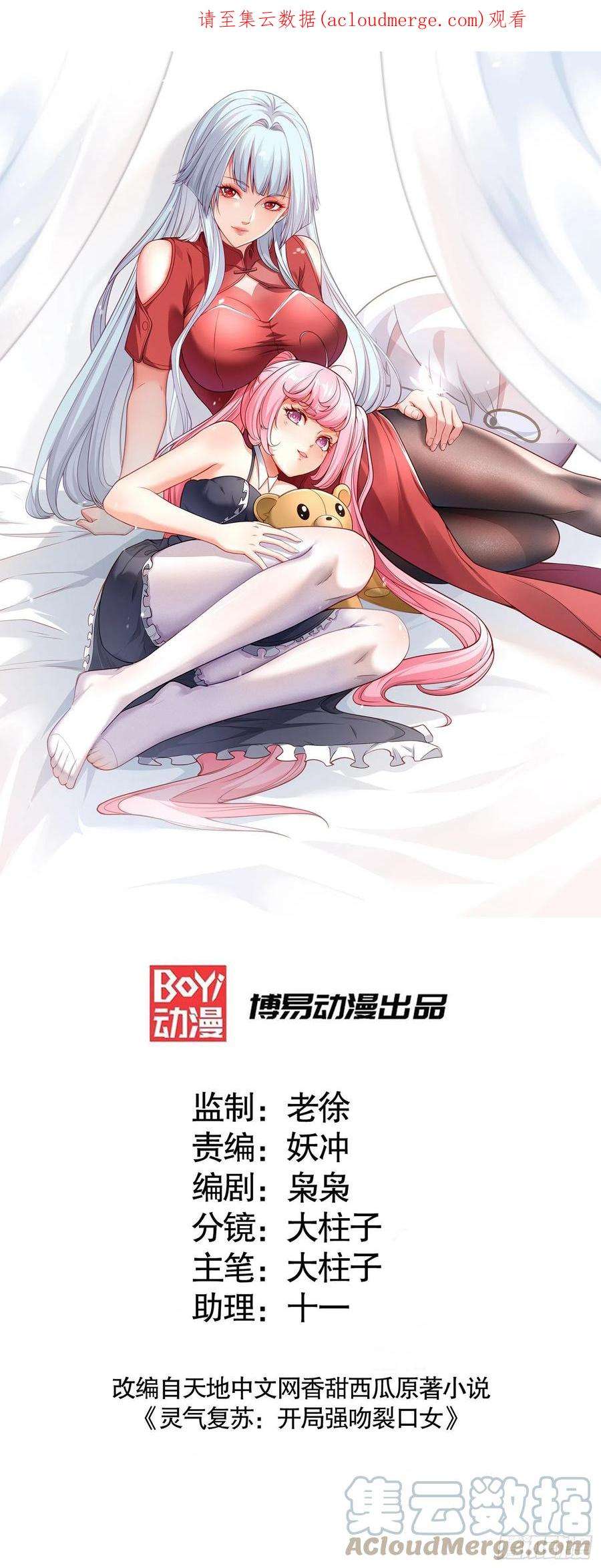 开局吻上裂口女62话 蜚蠊鬼VS魔蝇鬼