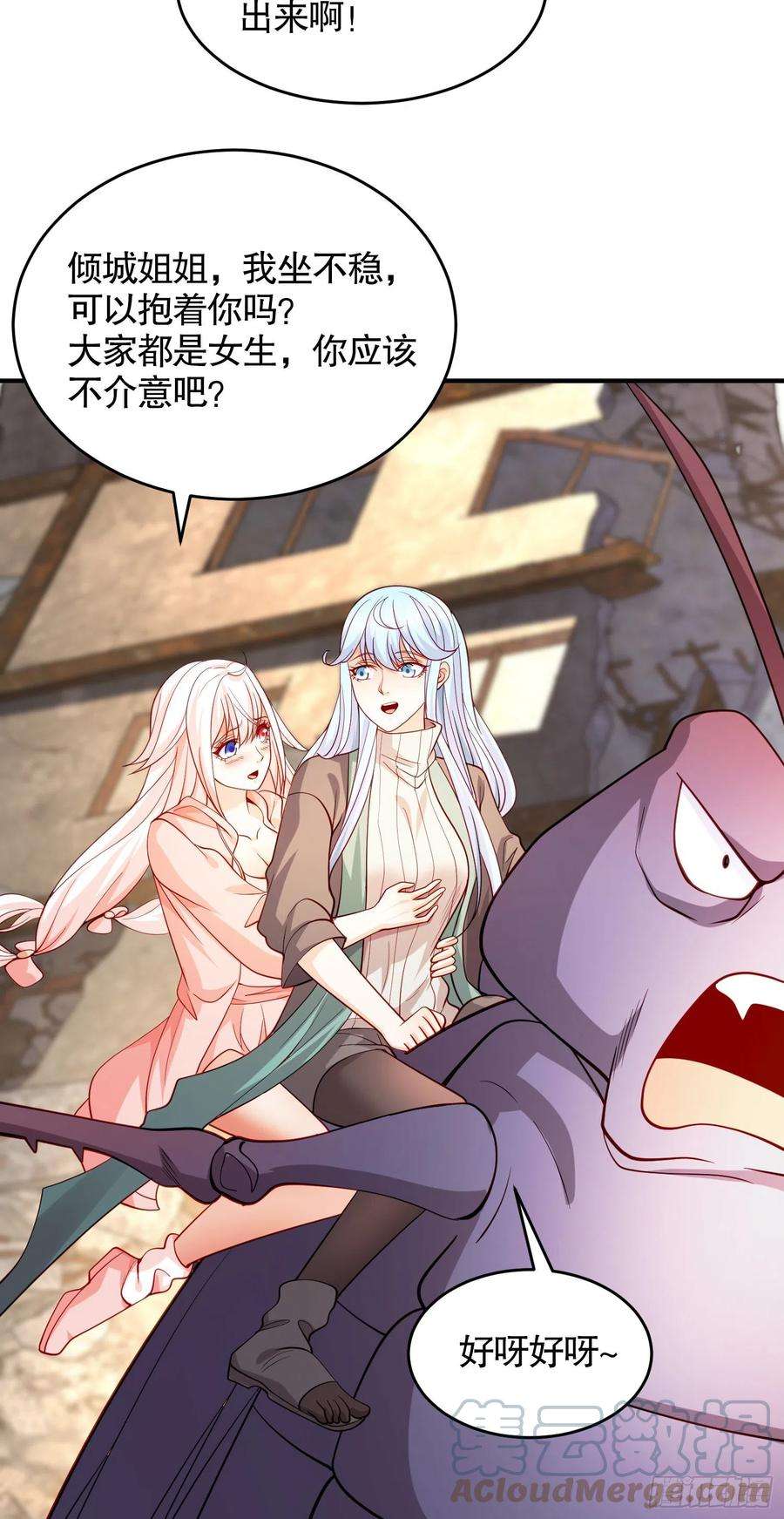 开局吻上裂口女62话 蜚蠊鬼VS魔蝇鬼