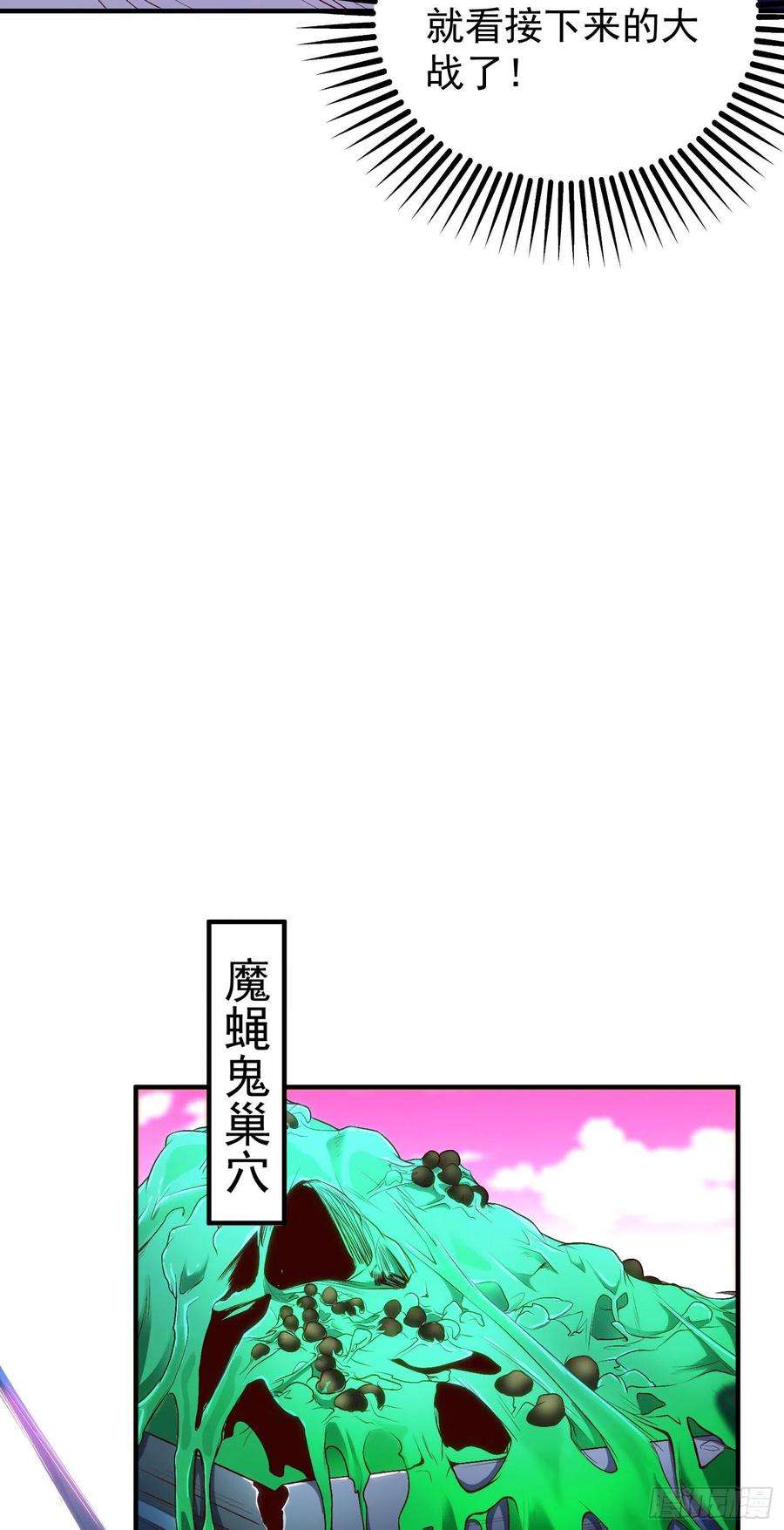 开局吻上裂口女62话 蜚蠊鬼VS魔蝇鬼