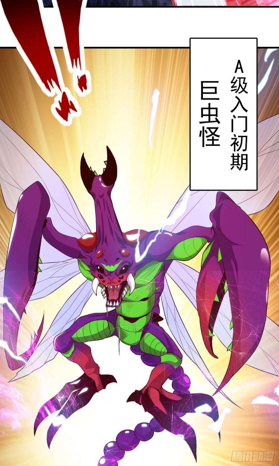 开局吻上裂口女62话 蜚蠊鬼VS魔蝇鬼