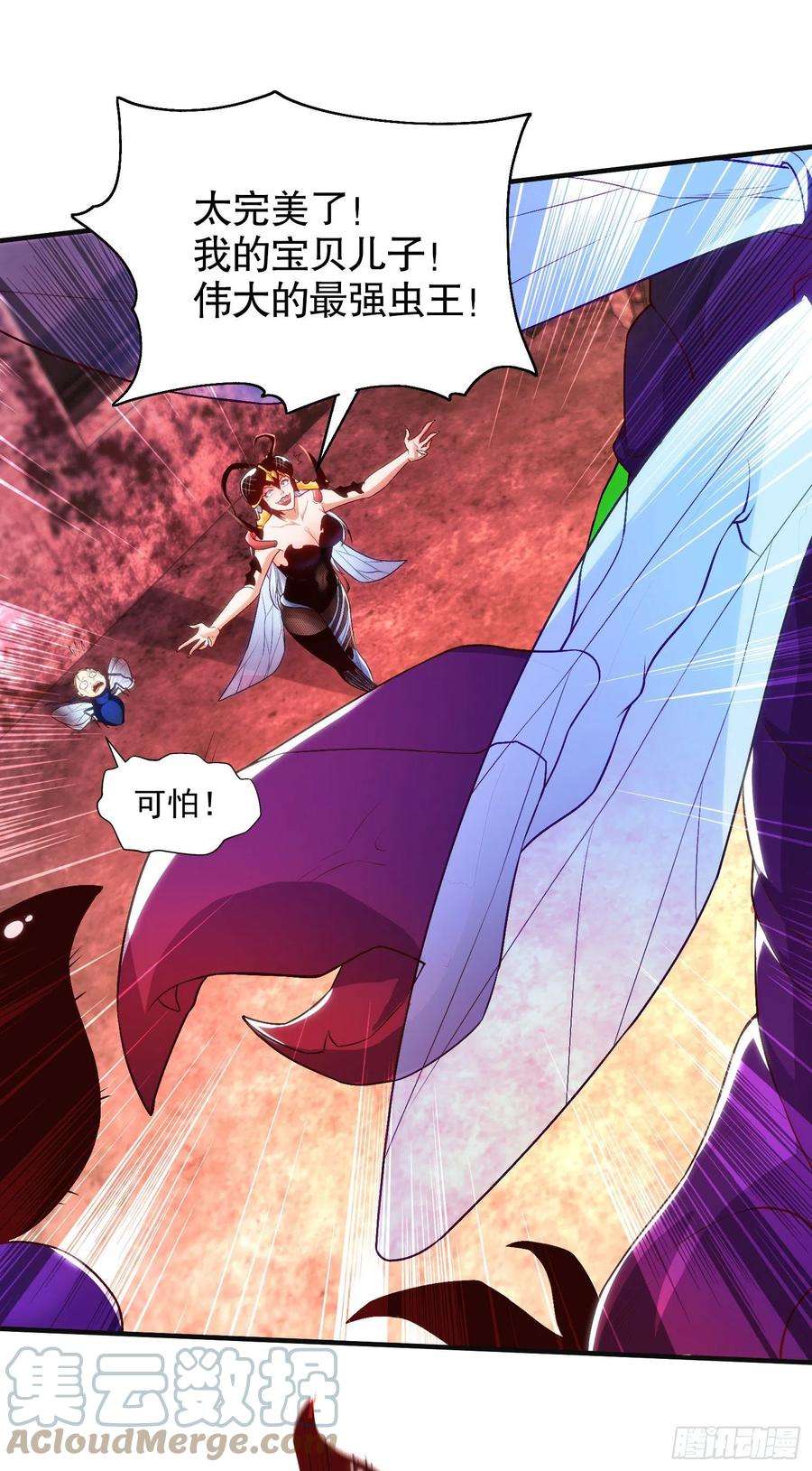 开局吻上裂口女62话 蜚蠊鬼VS魔蝇鬼