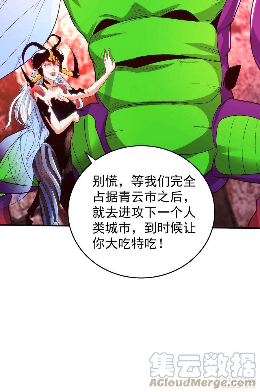 开局吻上裂口女62话 蜚蠊鬼VS魔蝇鬼