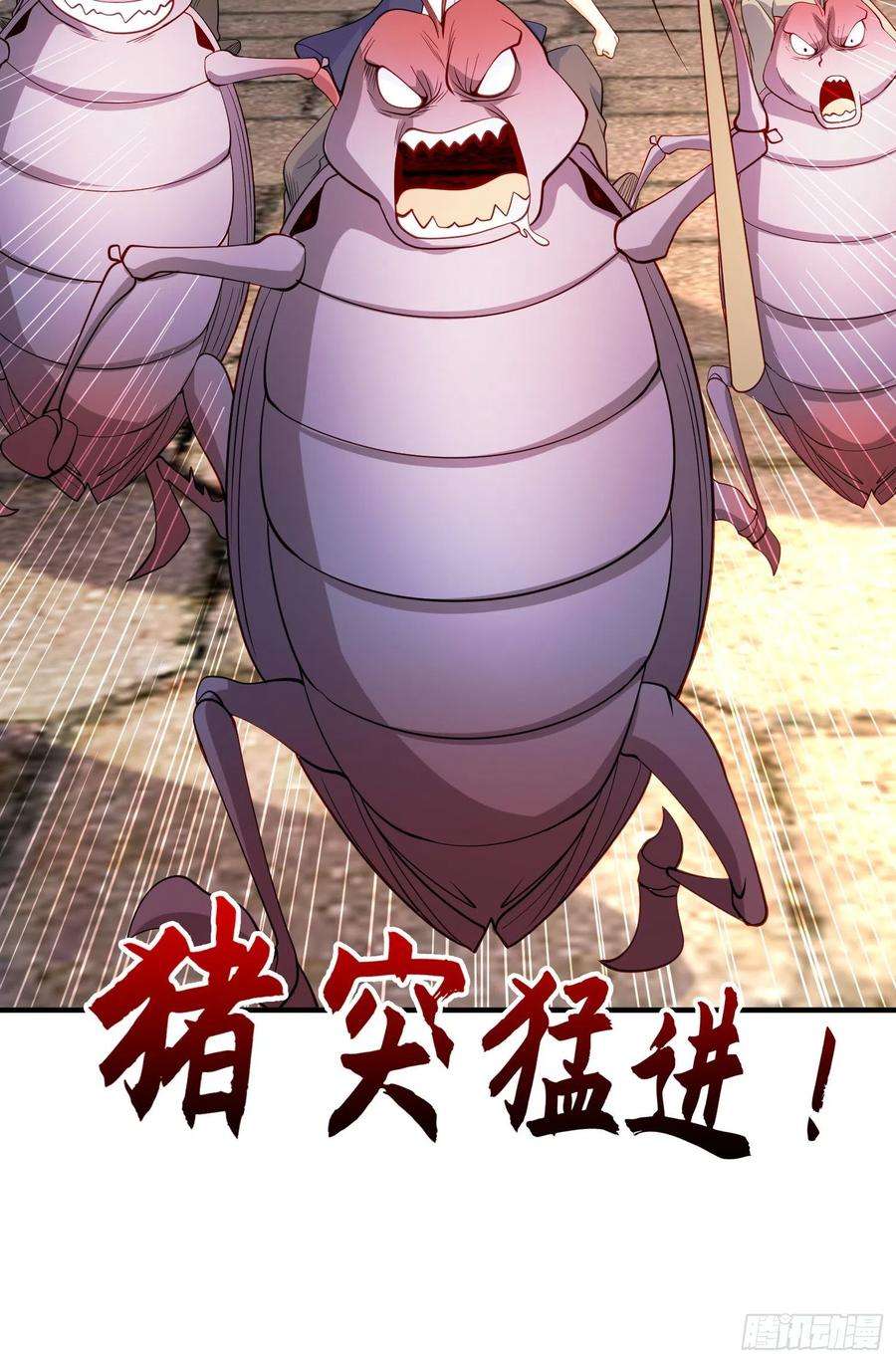 开局吻上裂口女62话 蜚蠊鬼VS魔蝇鬼