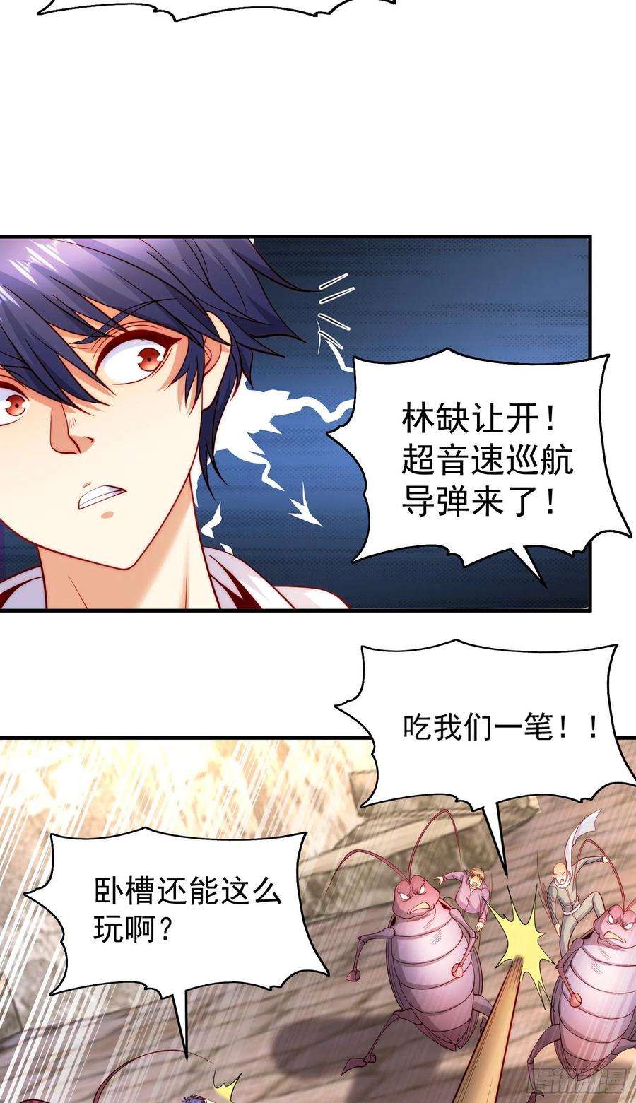 开局吻上裂口女62话 蜚蠊鬼VS魔蝇鬼