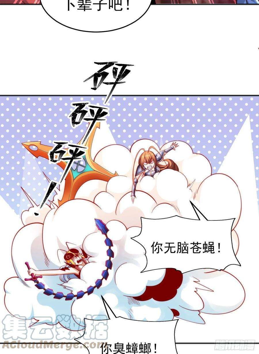 开局吻上裂口女63话 青云市大战！