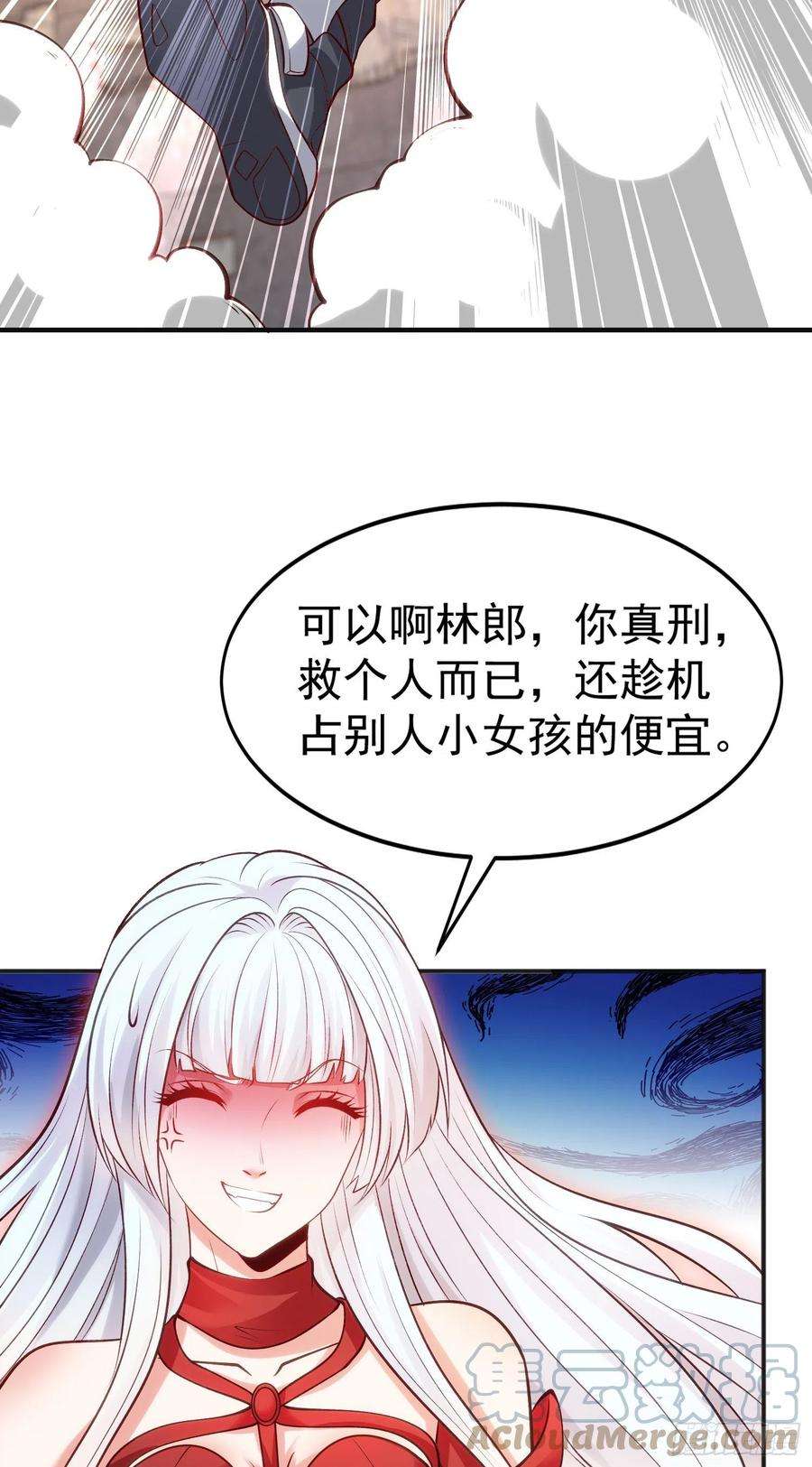 开局吻上裂口女63话 青云市大战！