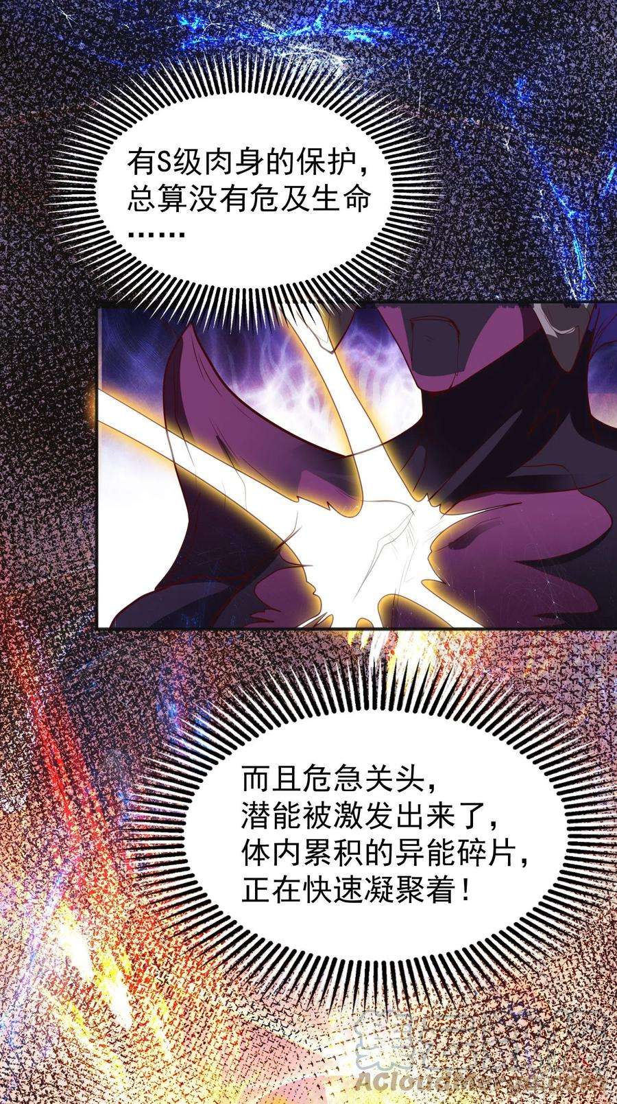 开局吻上裂口女63话 青云市大战！