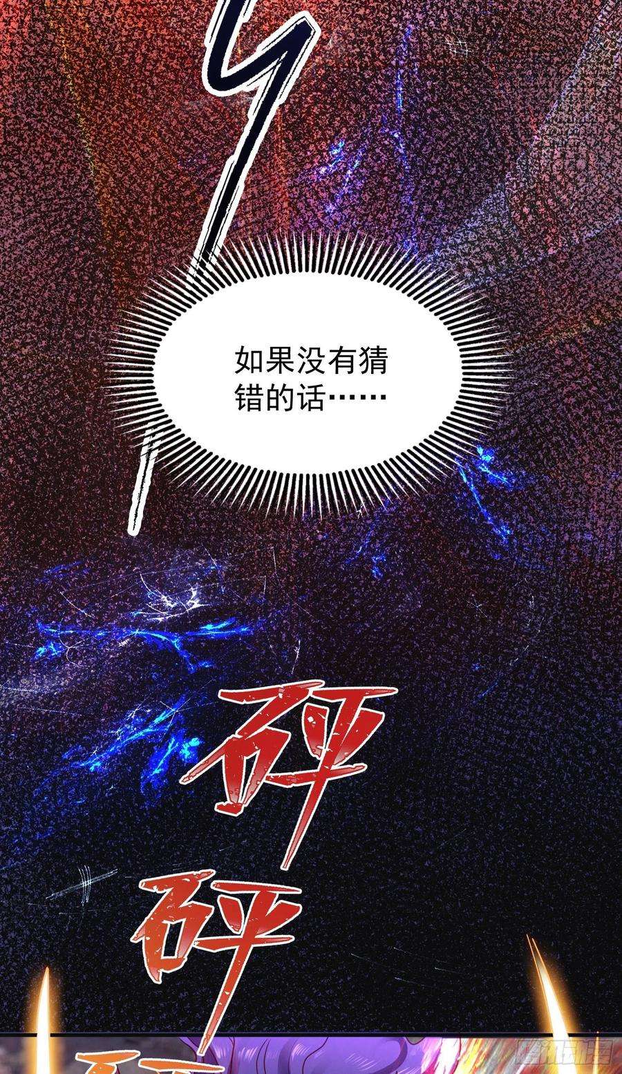 开局吻上裂口女63话 青云市大战！