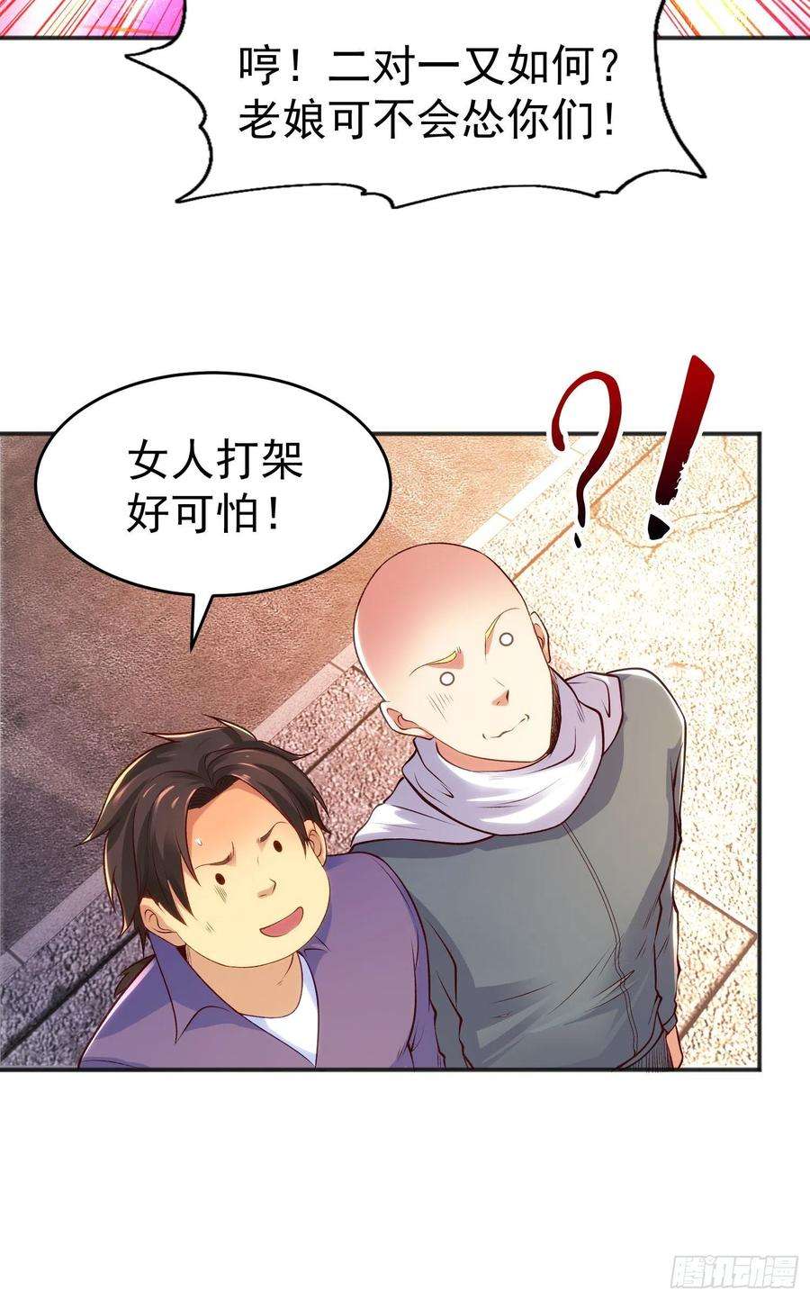 开局吻上裂口女64话 林缺的第二个异能！