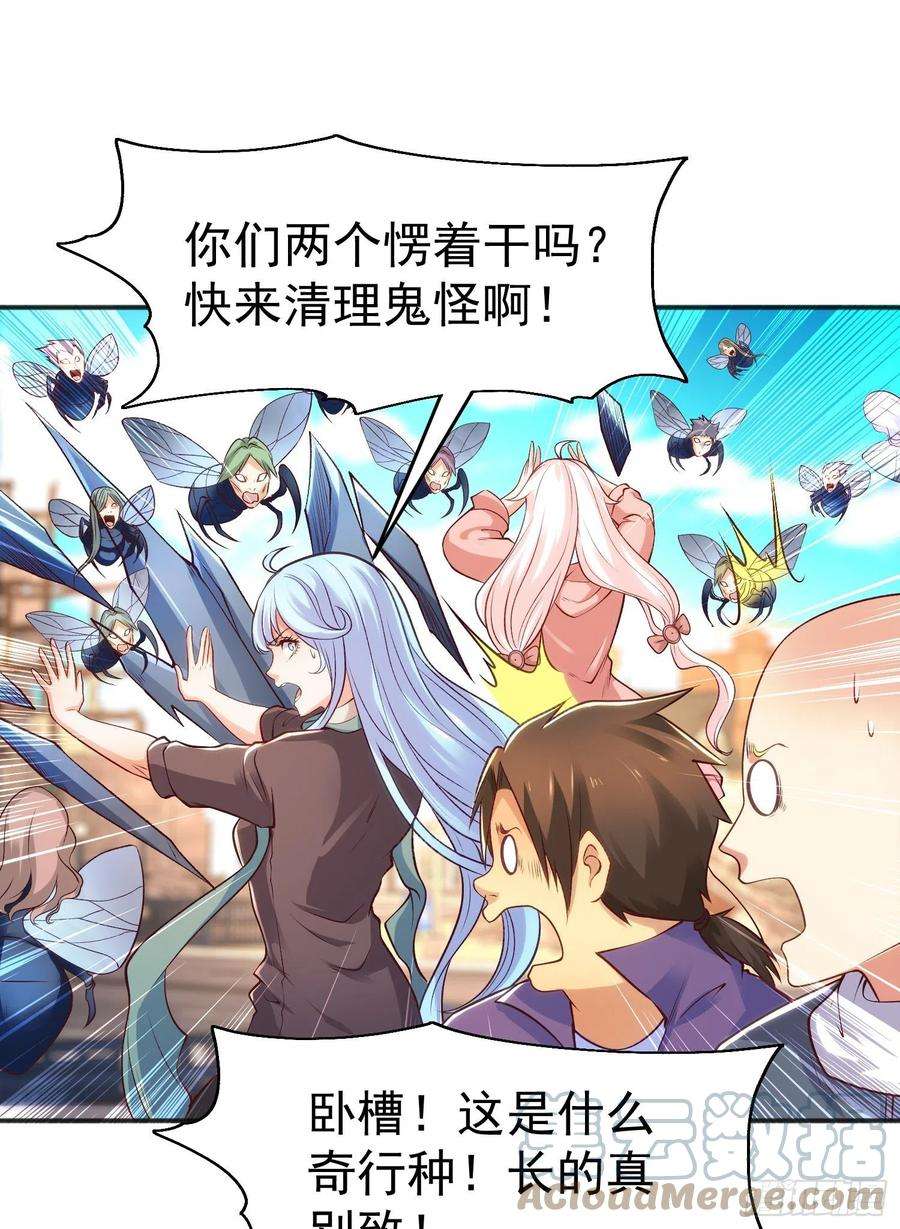 开局吻上裂口女64话 林缺的第二个异能！