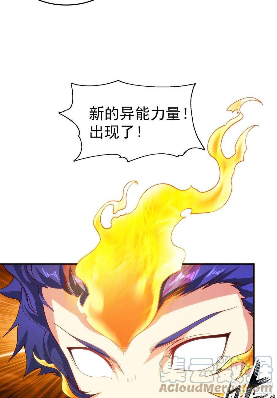 开局吻上裂口女64话 林缺的第二个异能！